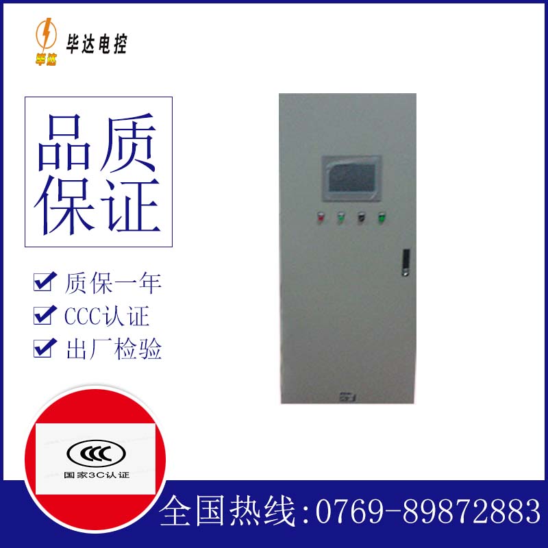保靖变频控制箱