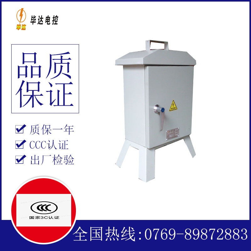 保靖临时配电箱