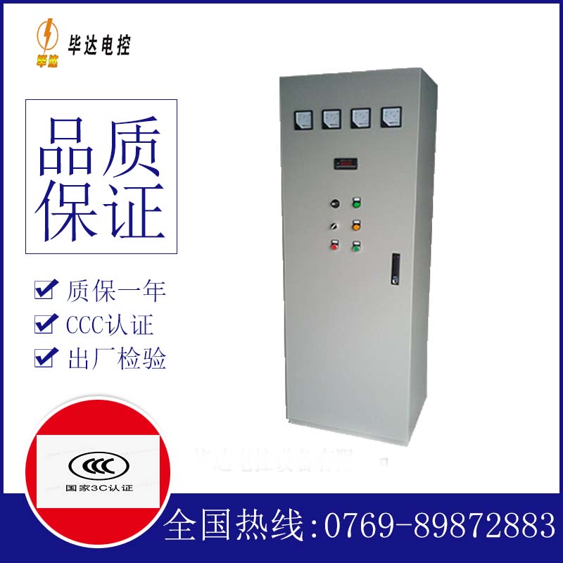 保靖软启动控制柜